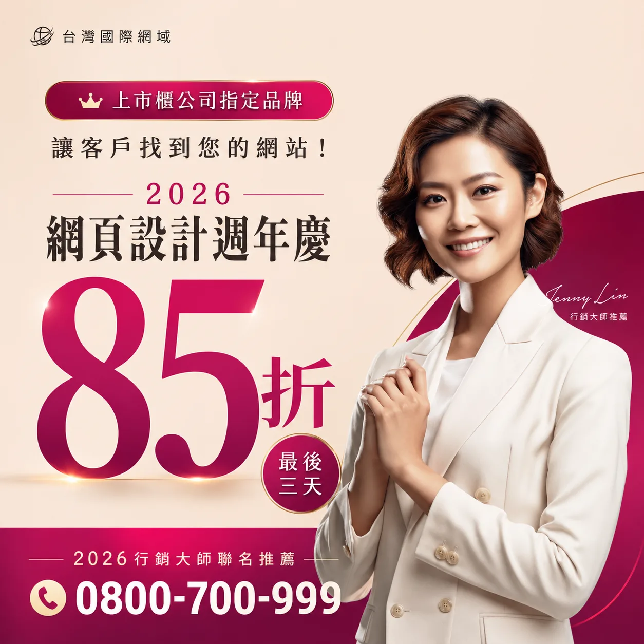 網頁設計作品購買後評價